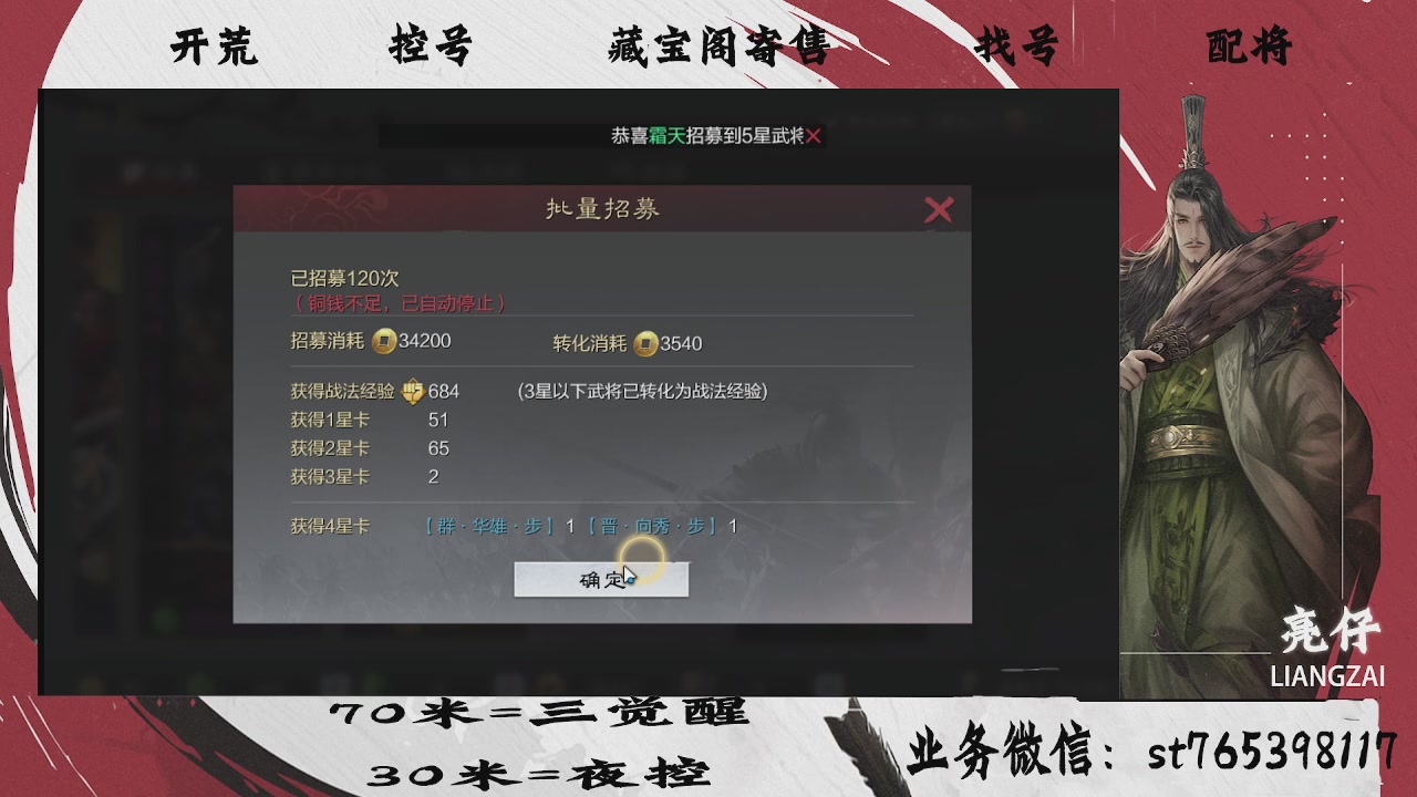 开荒滴滴，三觉70，夜控30