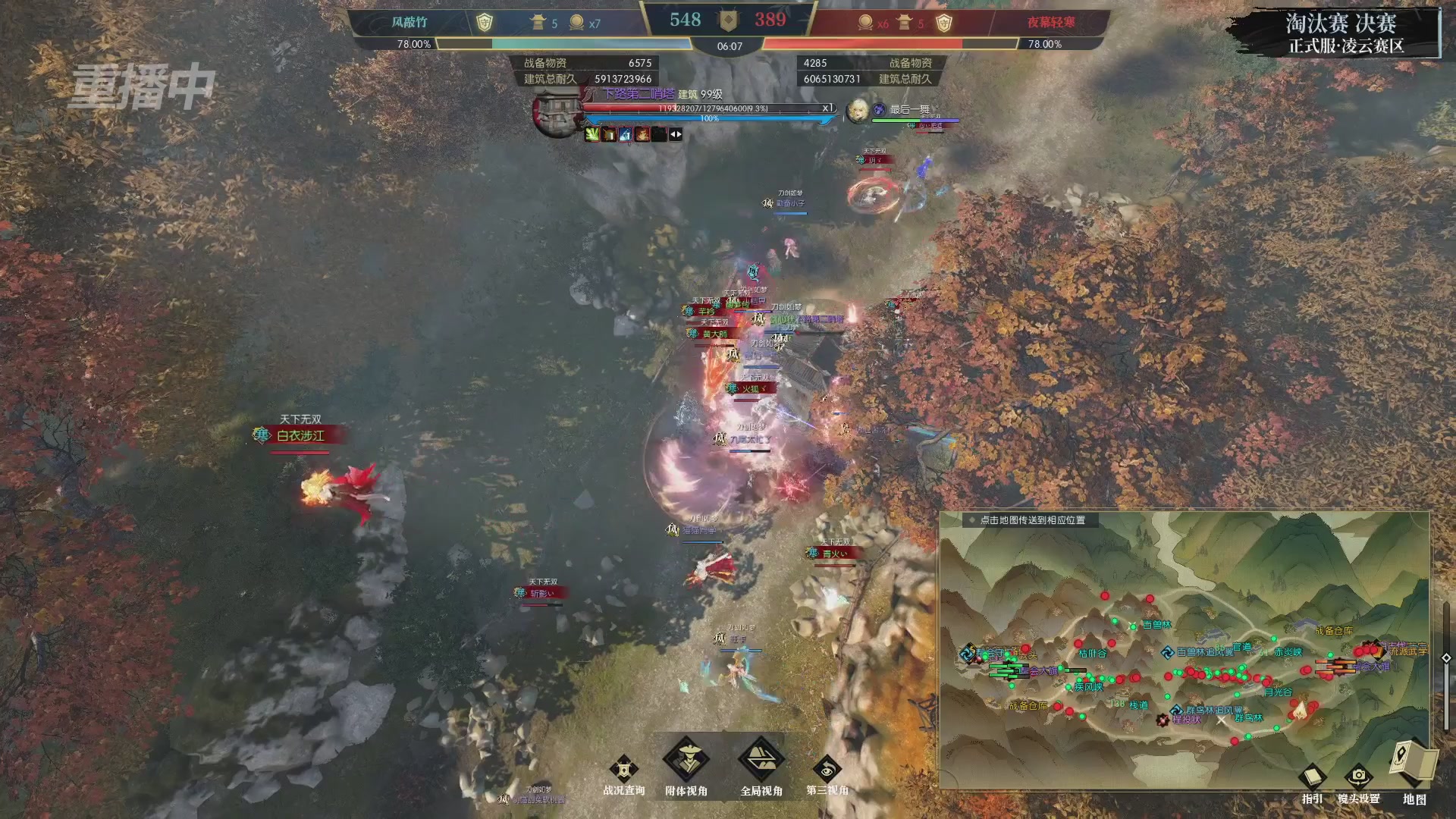 【重播】逆水寒正式服第十九届诸神之战Day3