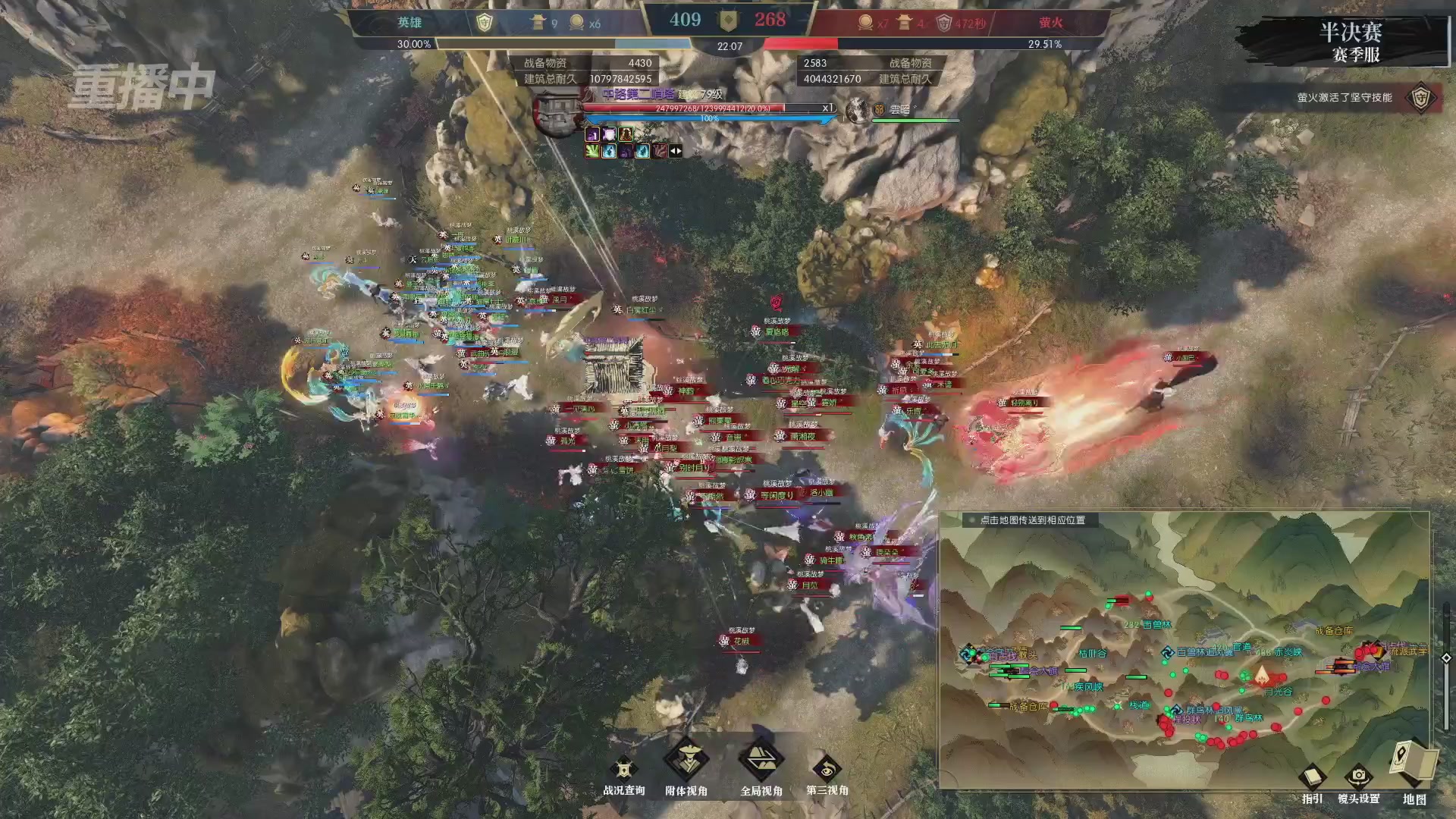 【重播】逆水寒赛季服第七届诸神之战Day3