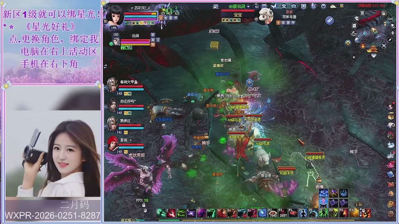 鲜衣怒马小划子