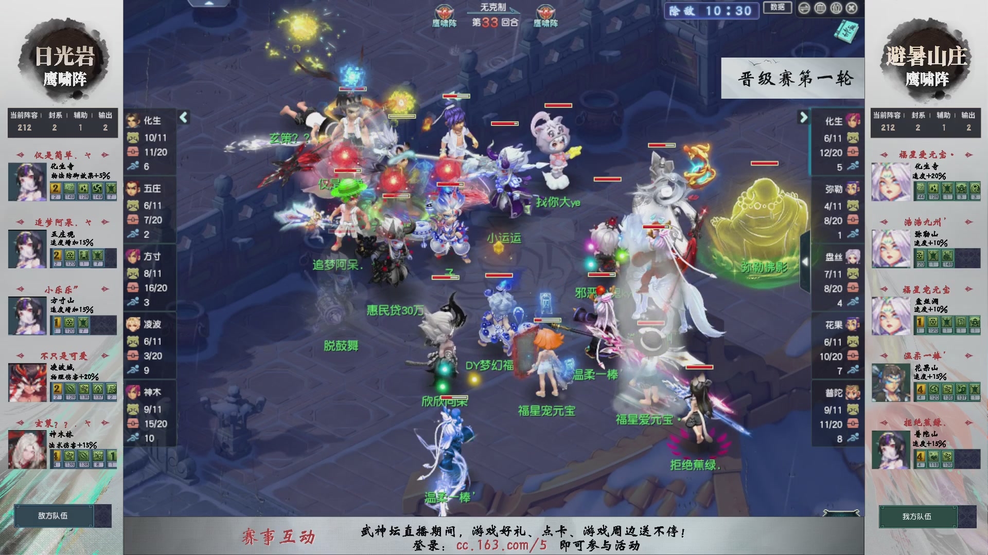 【重播】第235届武神坛-晋级赛