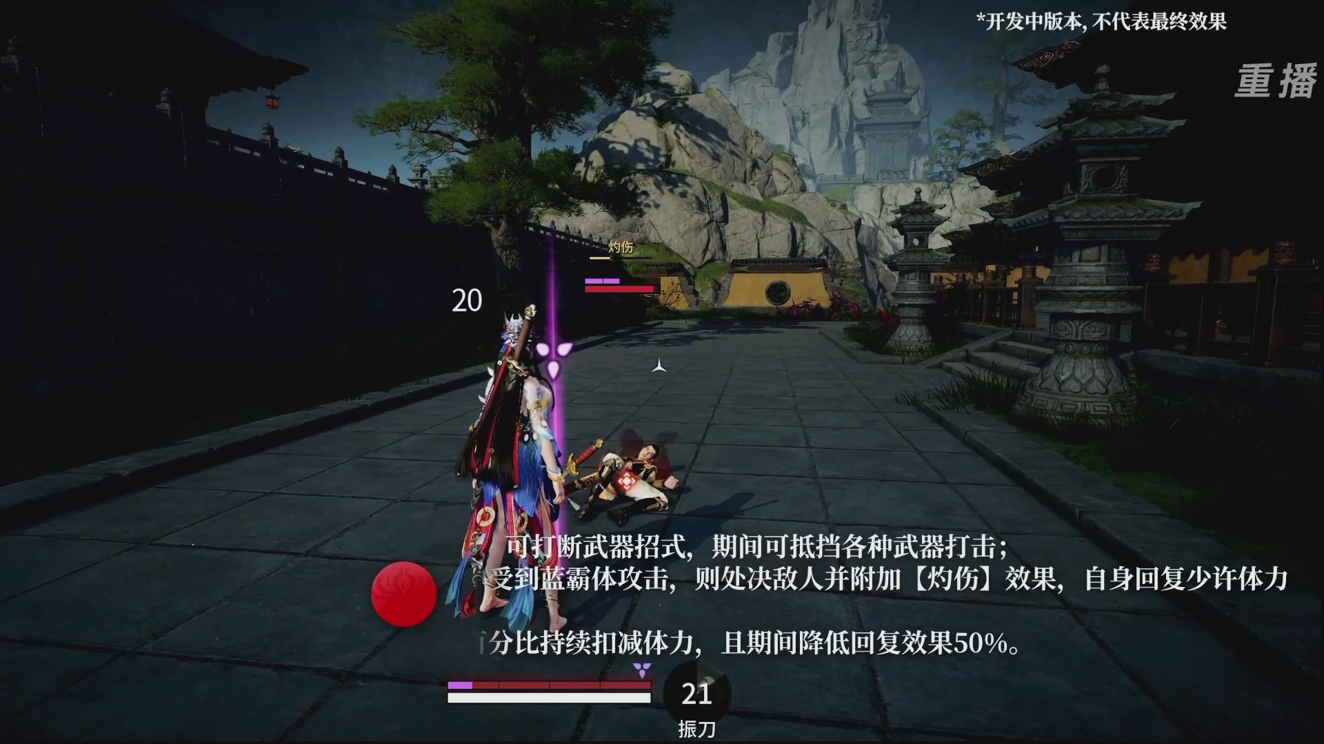 【重播】永劫手游聚宝之夜