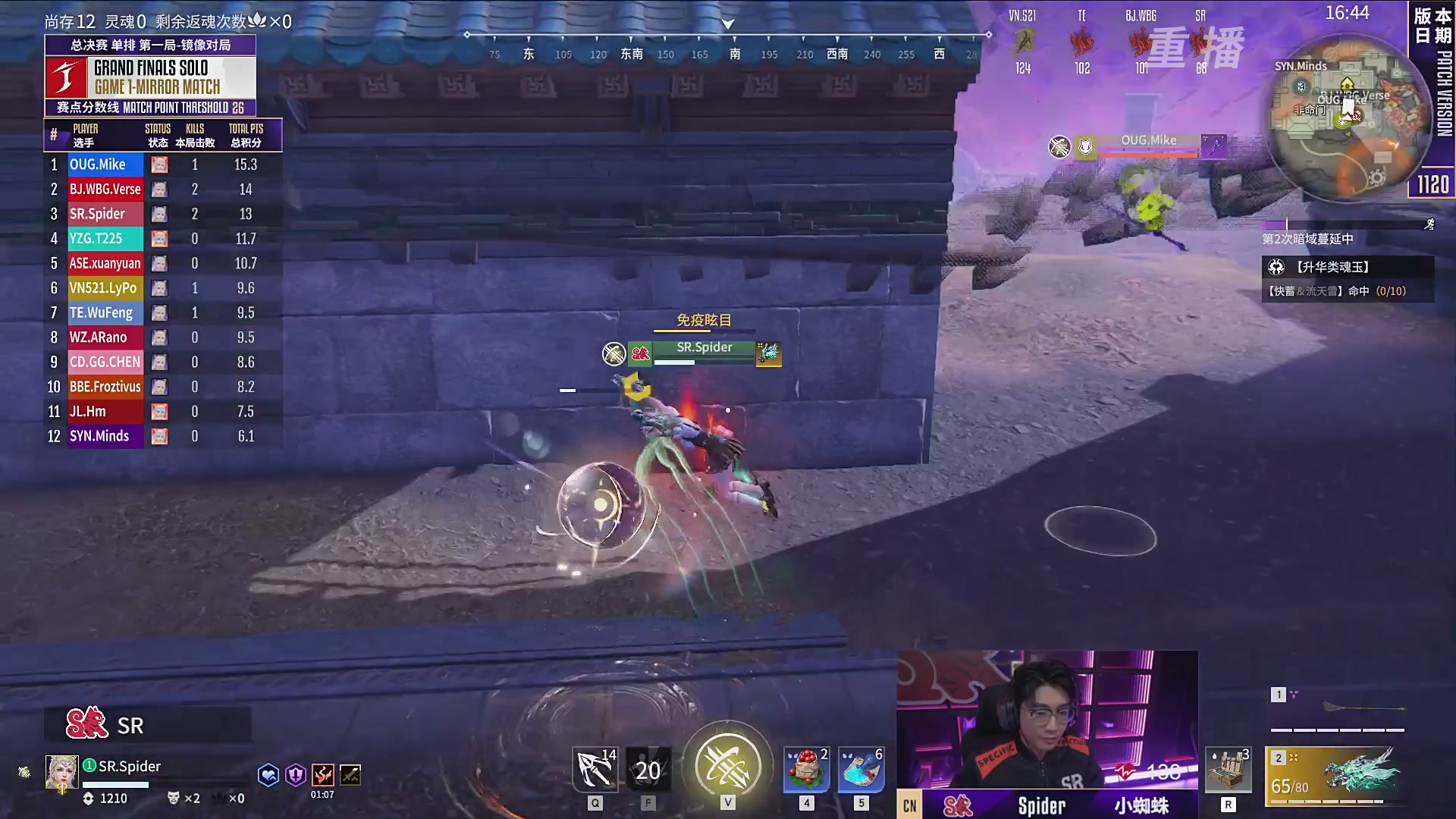 【重播】2025永劫无间 世界冠军赛