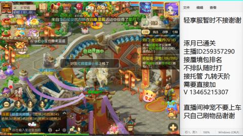 接九转蜃境托管~