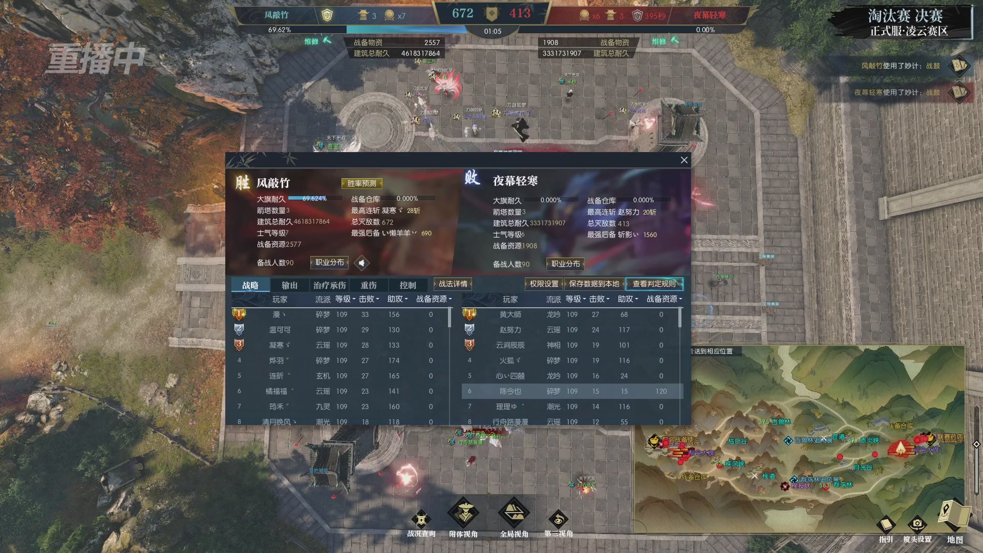 【重播】逆水寒正式服第十九届诸神之战Day3