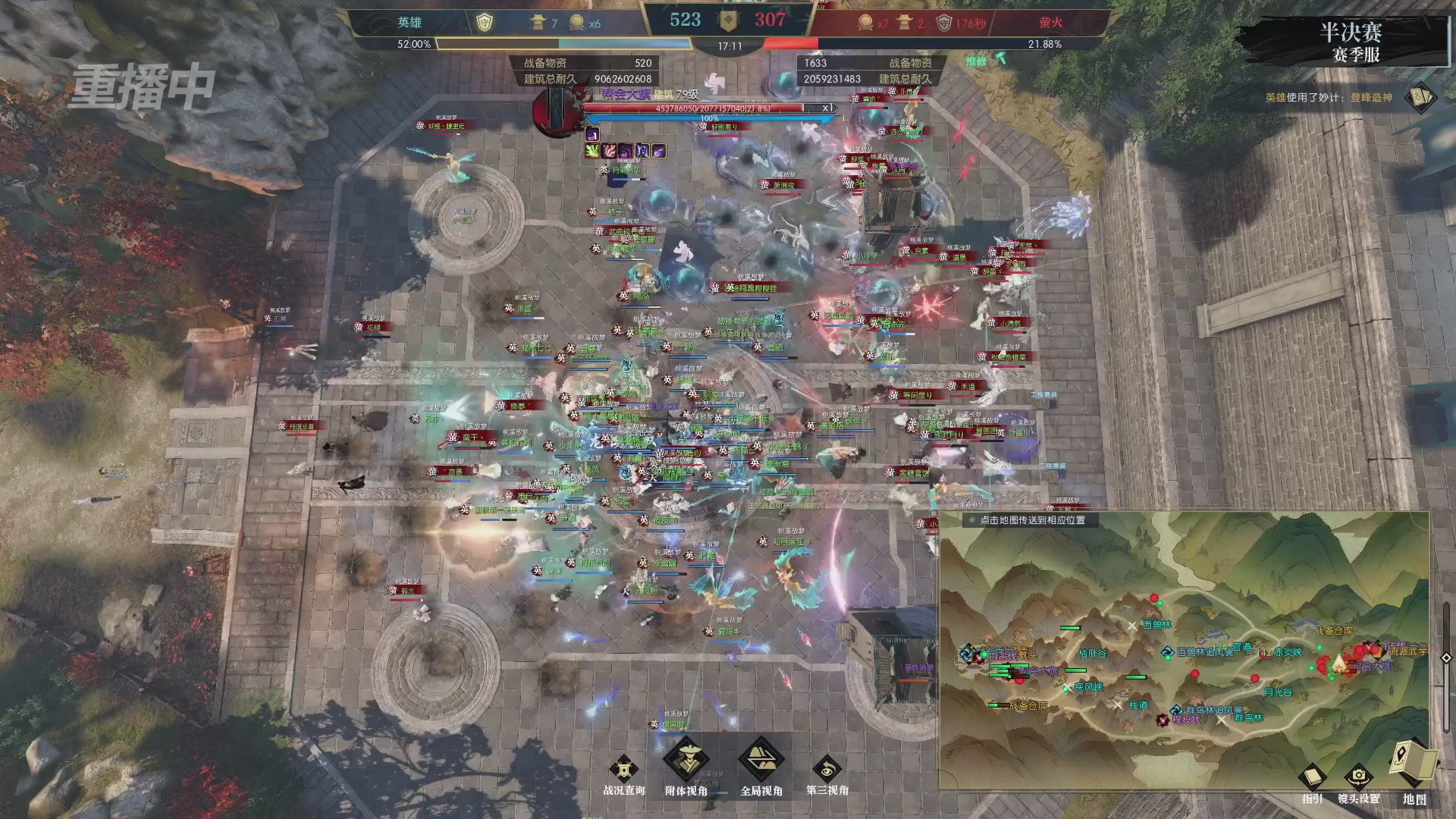 【重播】逆水寒赛季服第七届诸神之战Day3