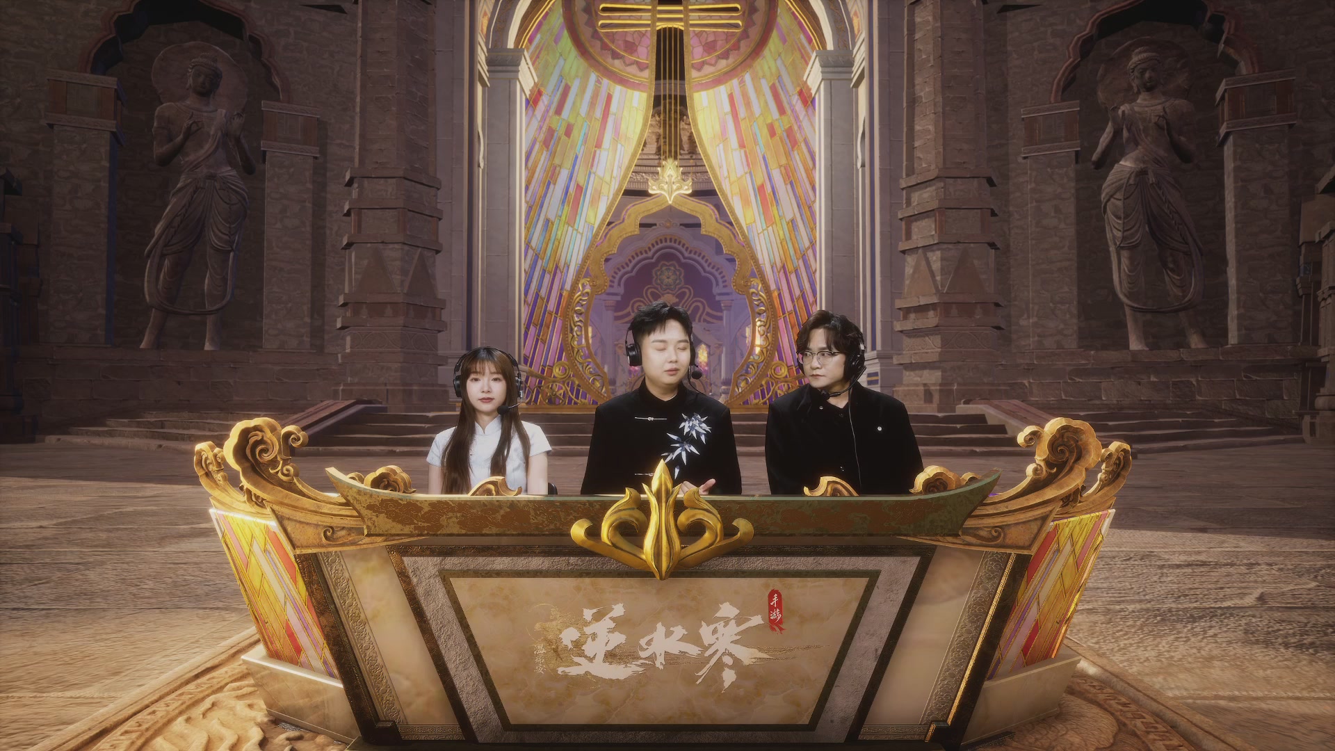 【重播】《逆水寒》手游 万仞争锋S2