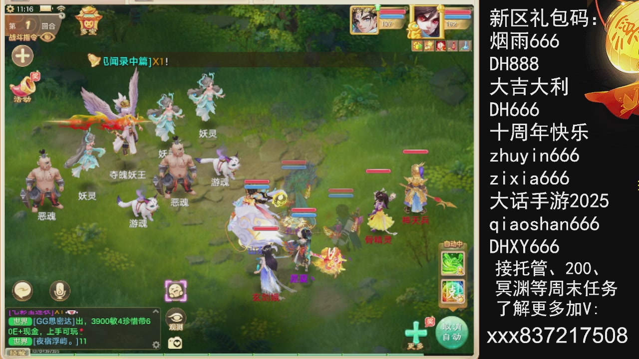 接托管.200.周末任务等.就差你.