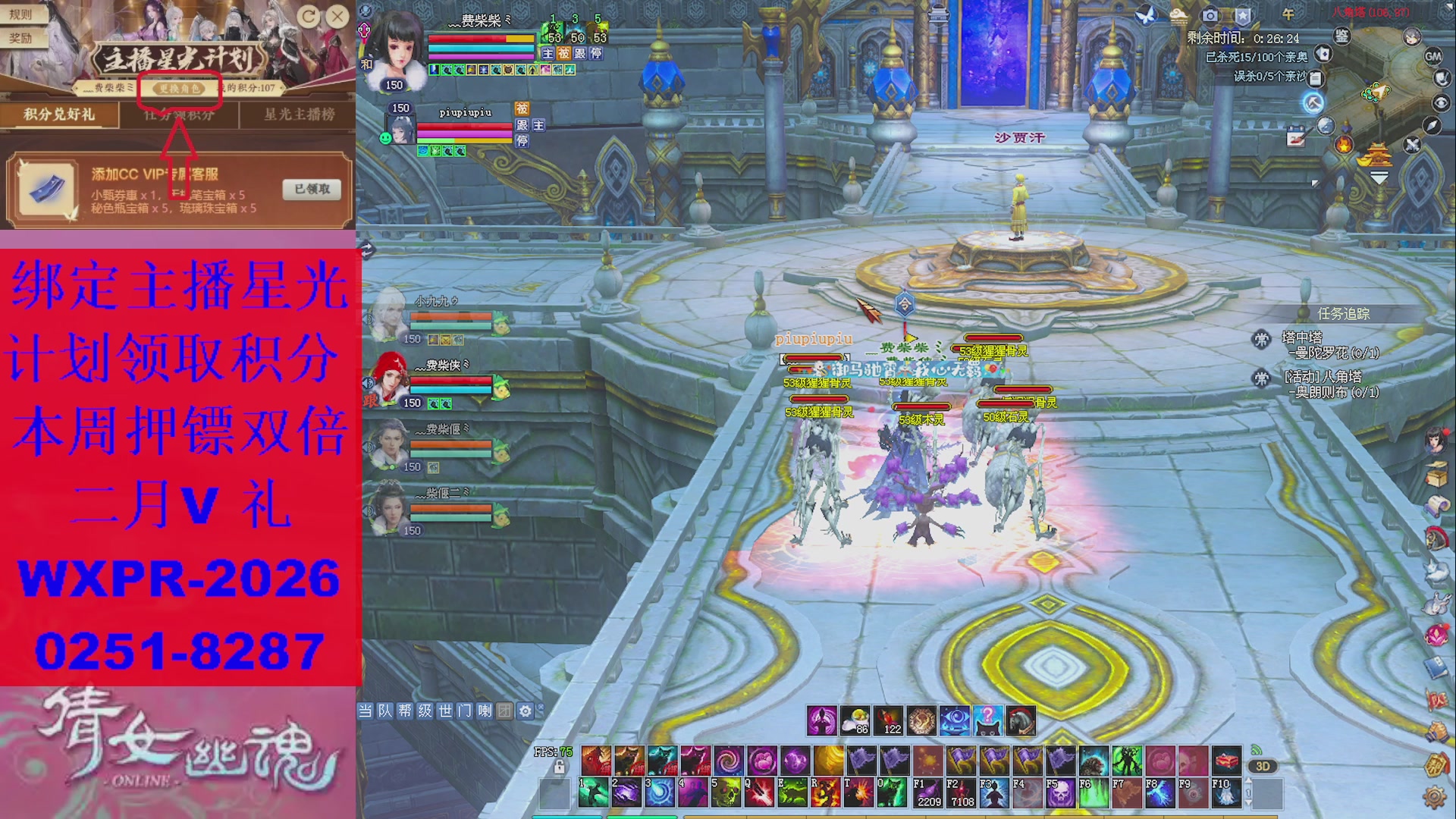 能绑定下星光吗？