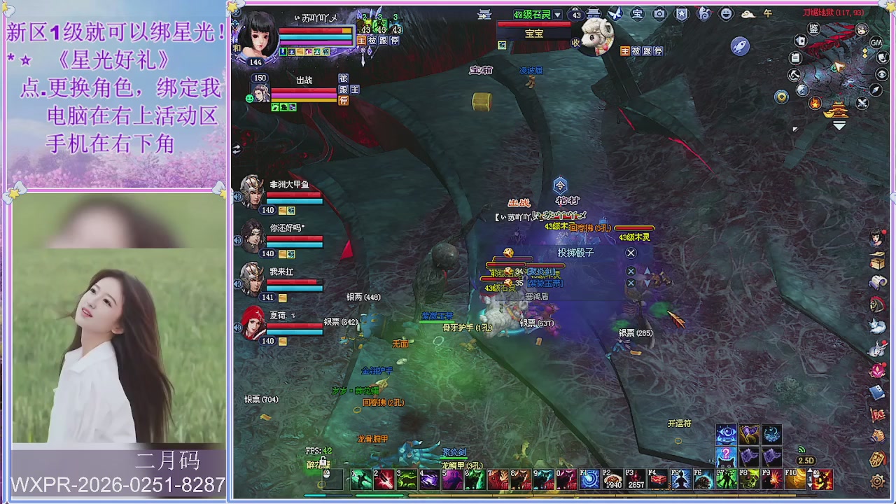 鲜衣怒马小划子