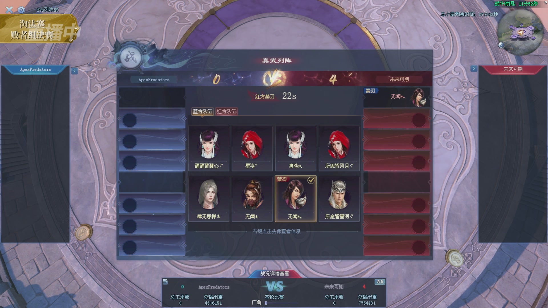 【重播】2025倩女幽魂端游天尊真武坛冬季赛总决赛