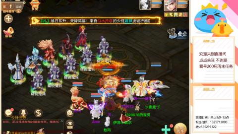 本周新春大活动，马年新时装坐骑召唤兽