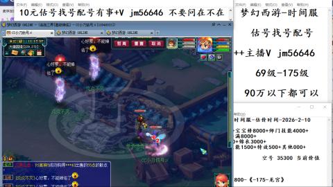 10元细节估号找号帮卖效率