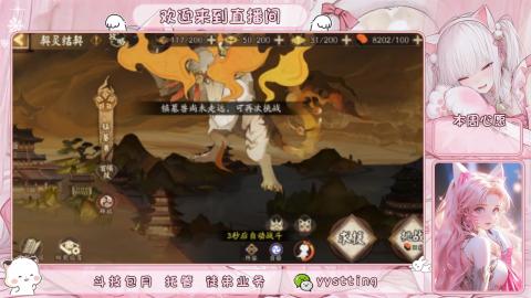 你不开心就看我直播咯