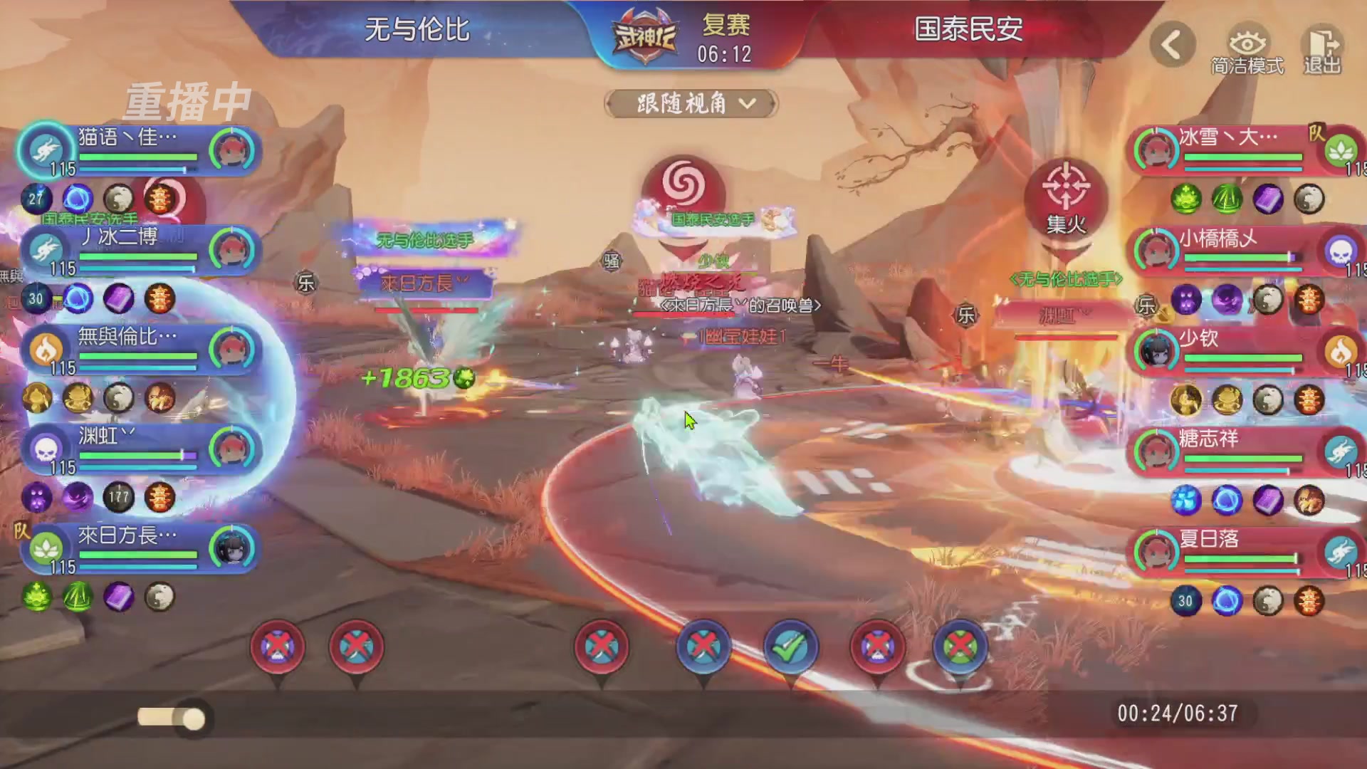 【重播】第60届武神坛