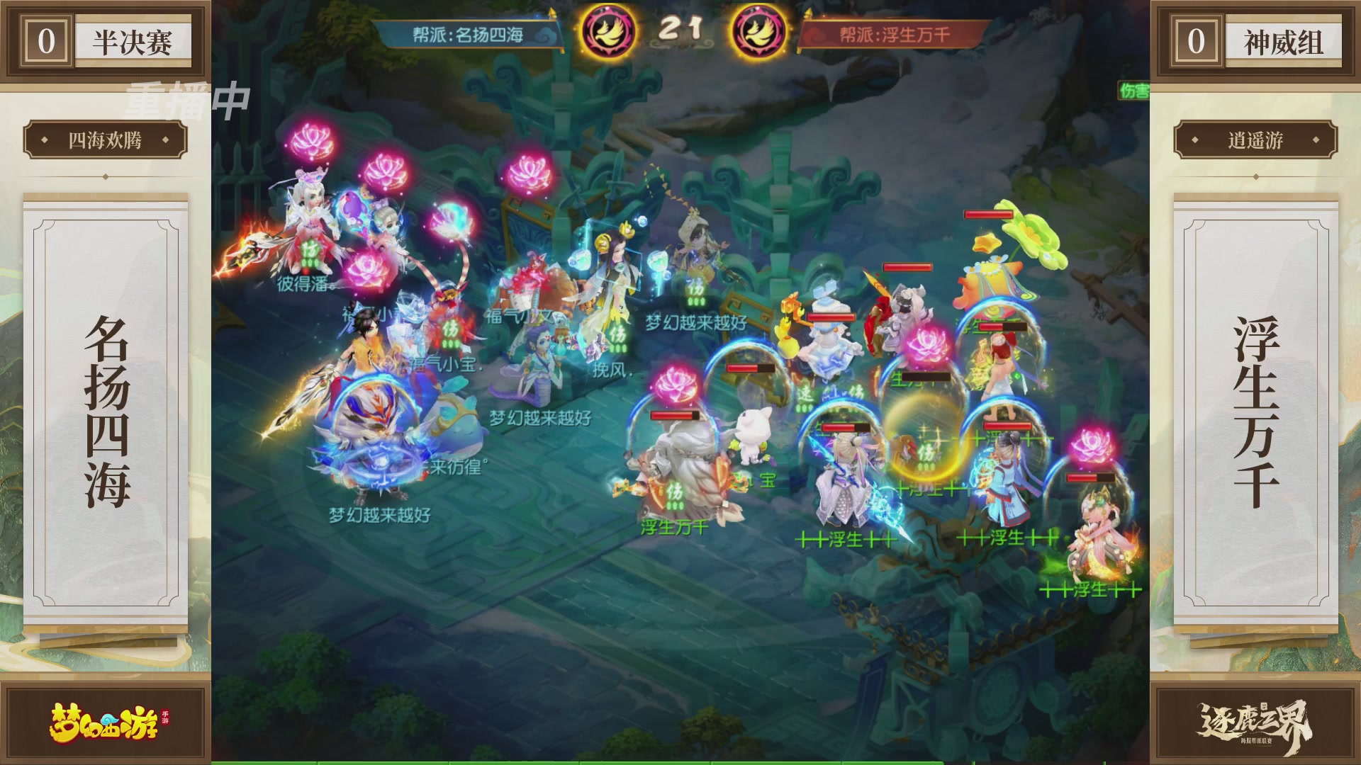 逐鹿三界帮派联赛