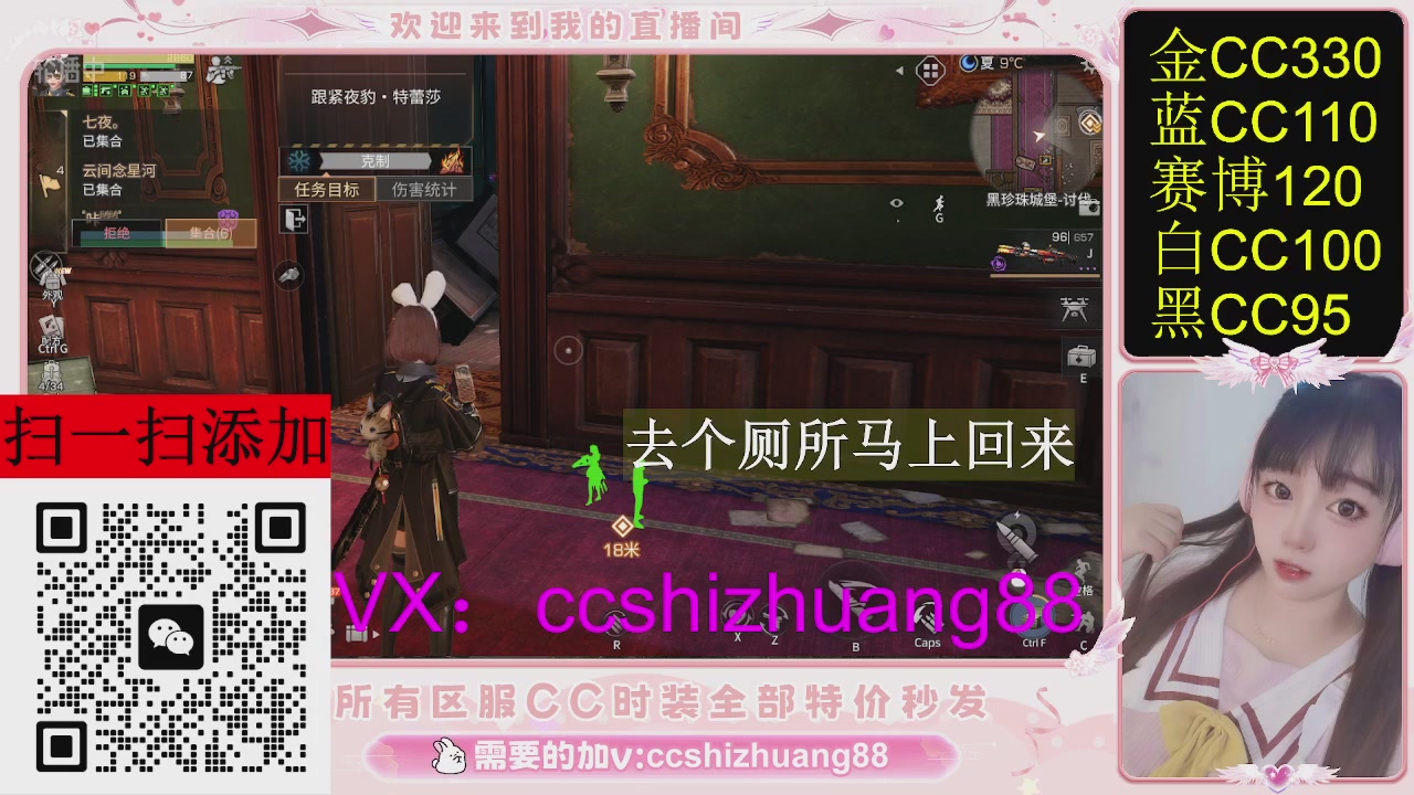 特价出所有区服CC时装现货。