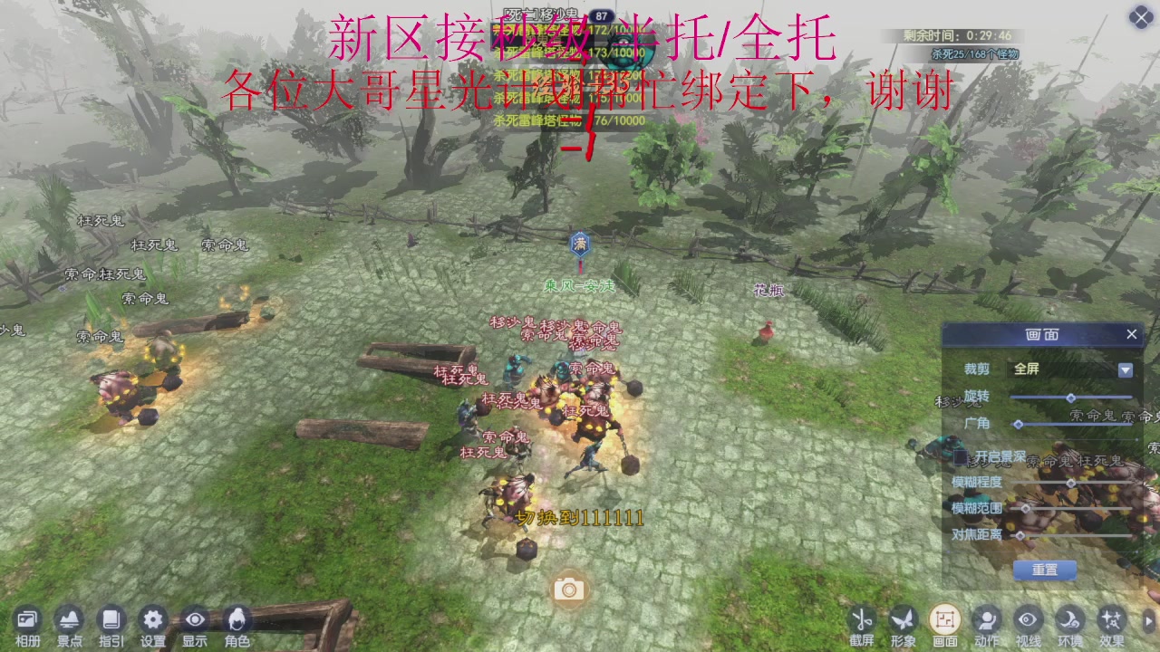 接细节全托,秒级绑星光