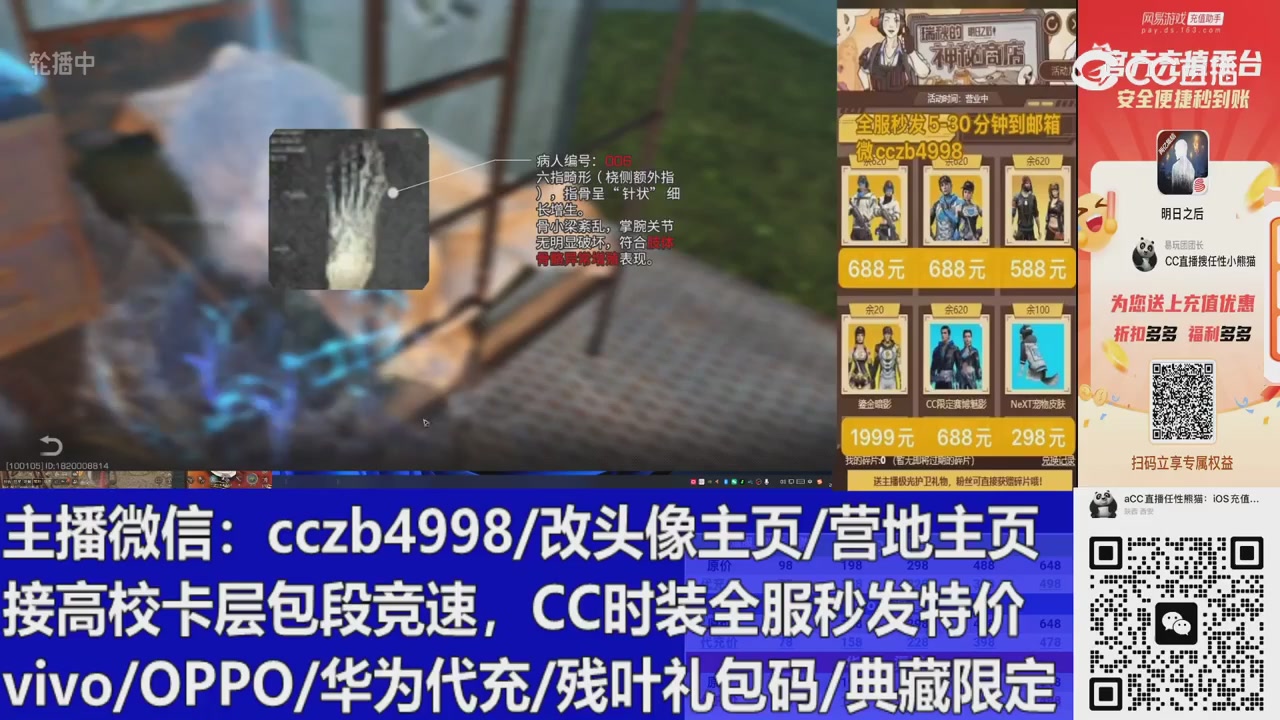 高校卡层滴滴，全服秒发永久CC，改头像主