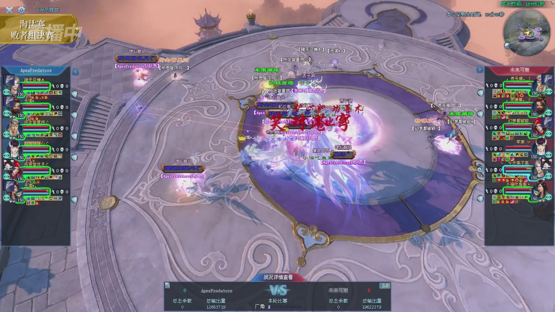 【重播】2025倩女幽魂端游天尊真武坛冬季赛总决赛