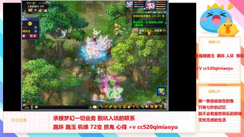 全服接跑环 跑玉 机缘 72变 抓鬼 心