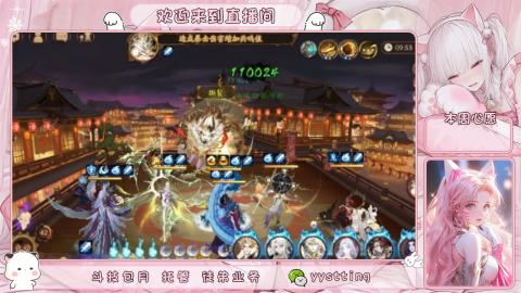 你不开心就看我直播咯