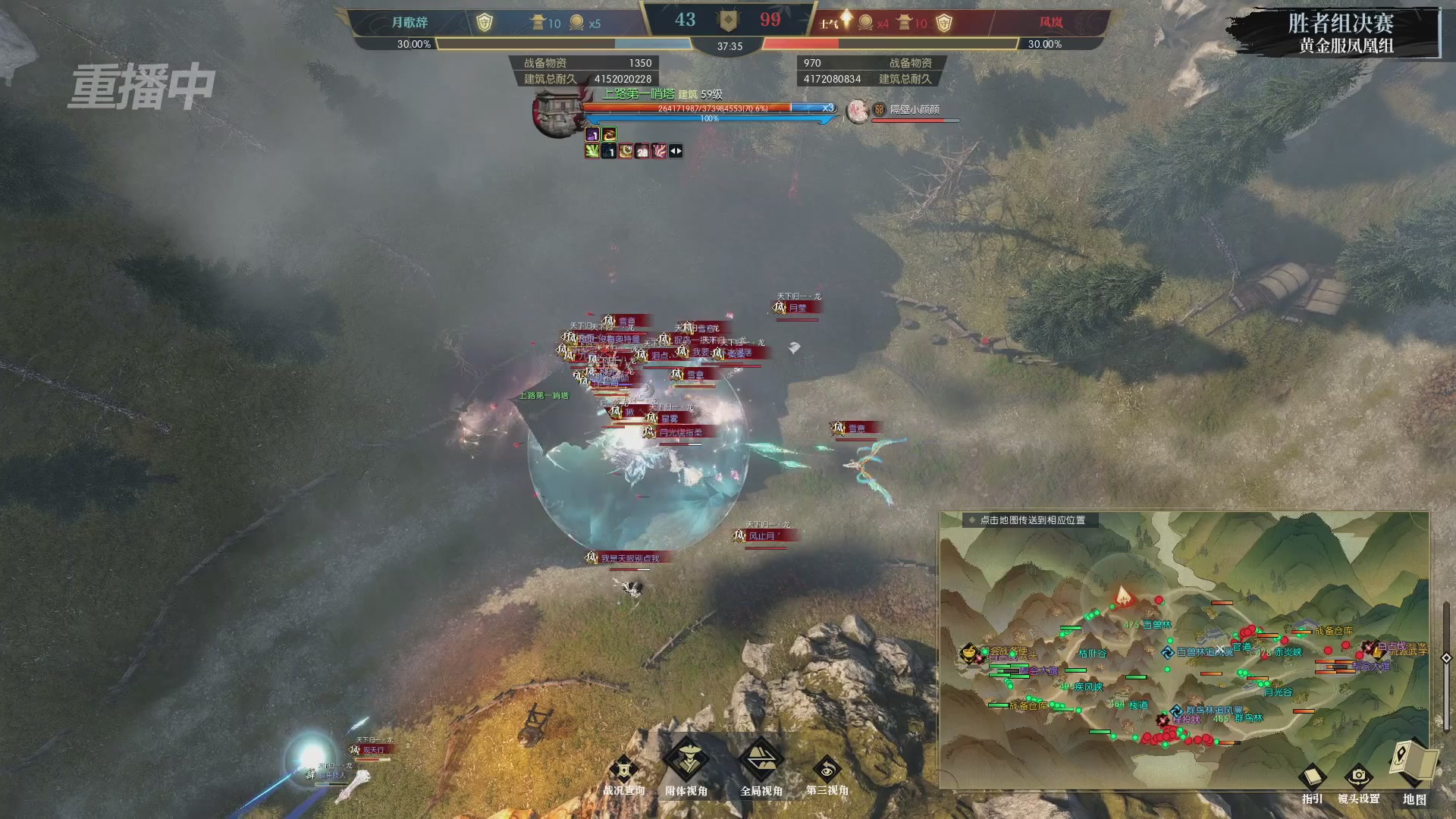 【重播】第二届黄金服诸神之战淘汰赛DAY3