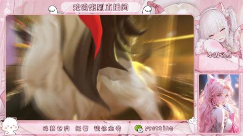 你不开心就看我直播咯