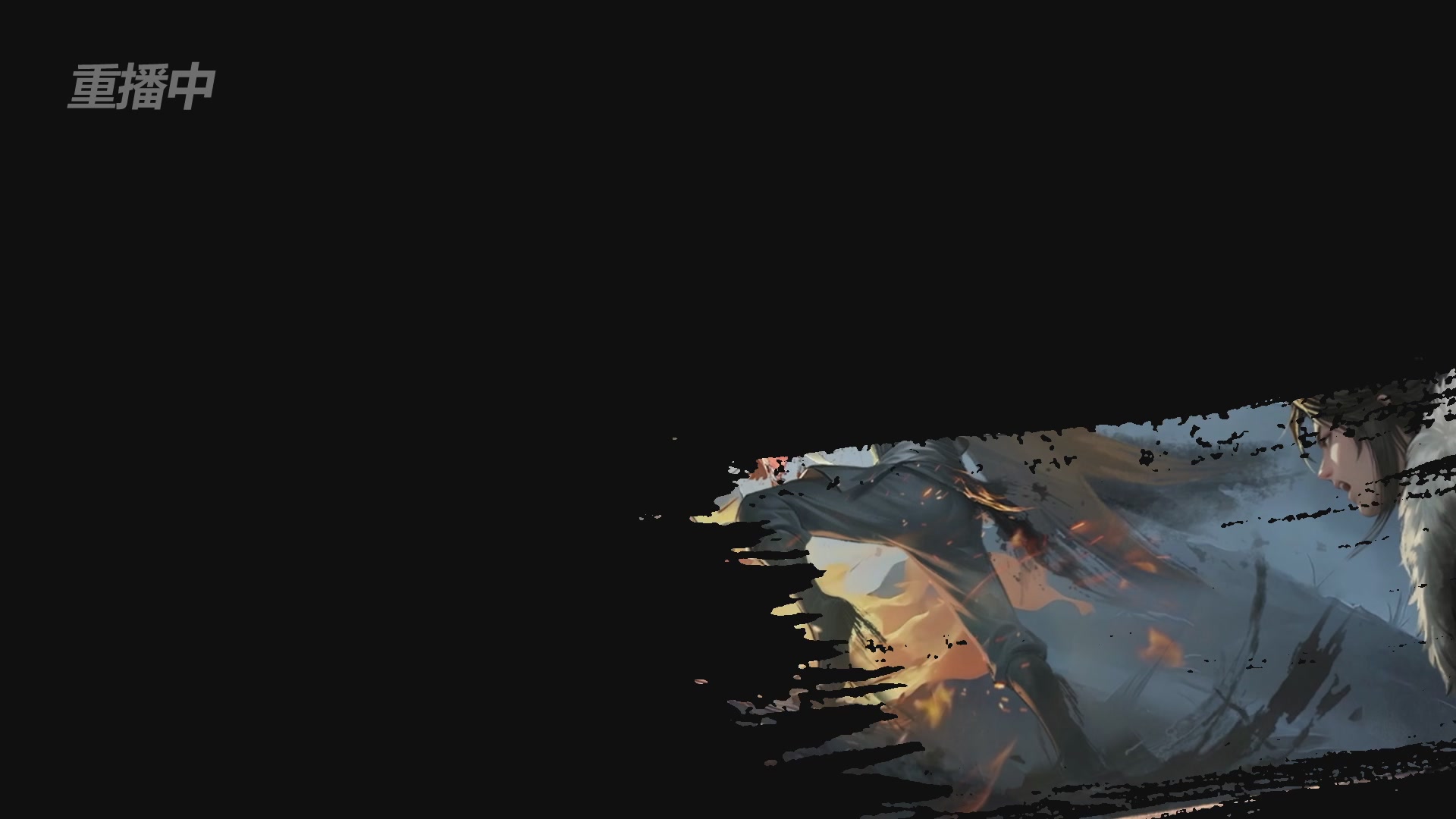 【重播】逆水寒赛季服第七届诸神之战Day3