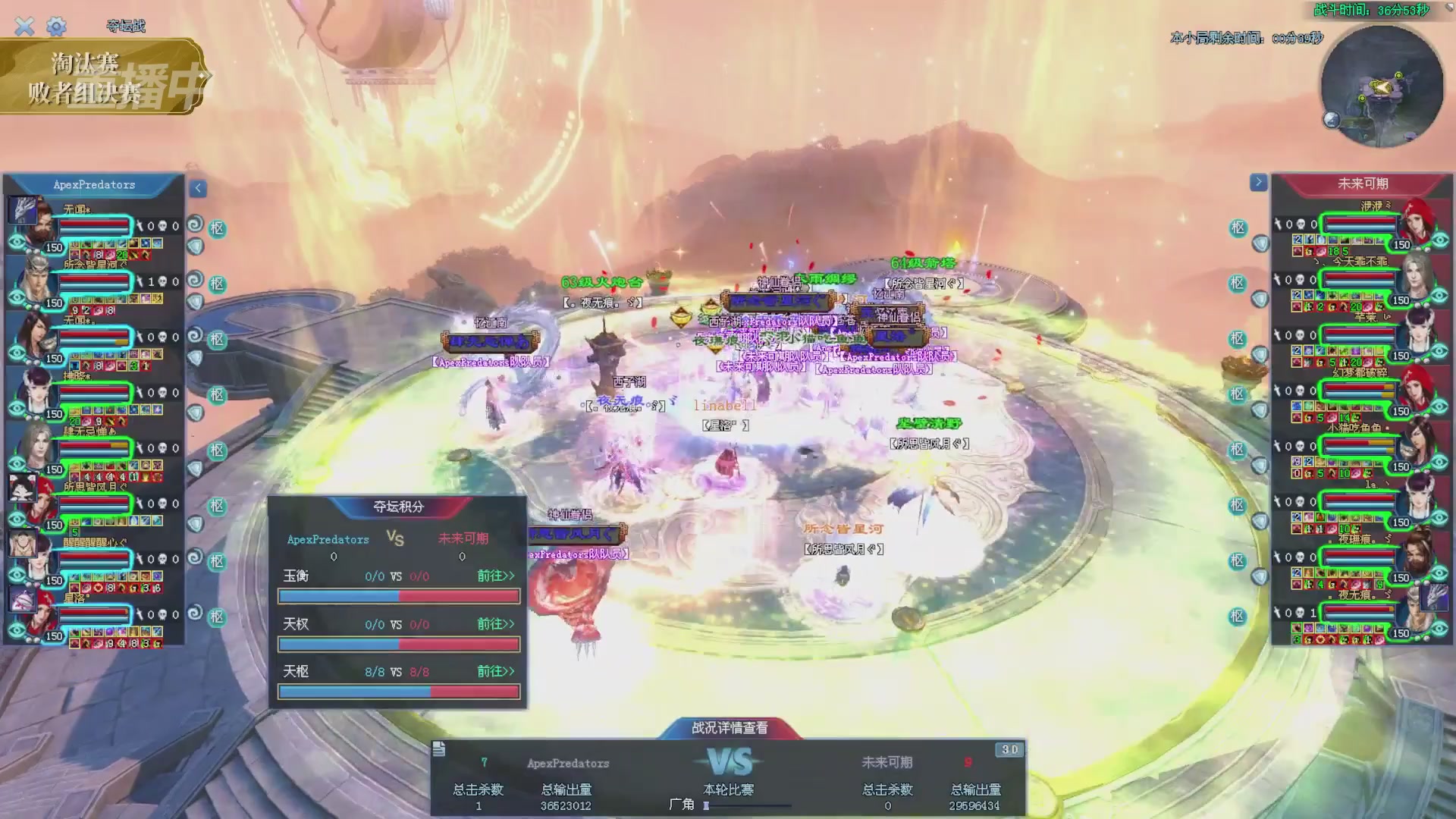 【重播】2025倩女幽魂端游天尊真武坛冬季赛总决赛