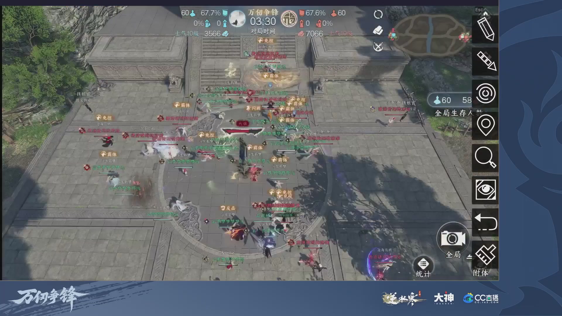 【重播】《逆水寒》手游 万仞争锋S2