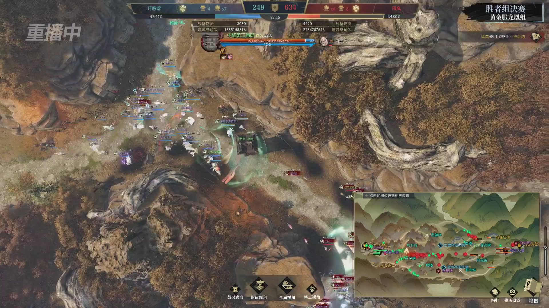 【重播】第二届黄金服诸神之战淘汰赛DAY3