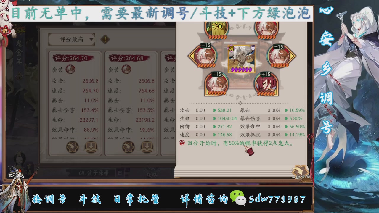 接调号|斗技|托管