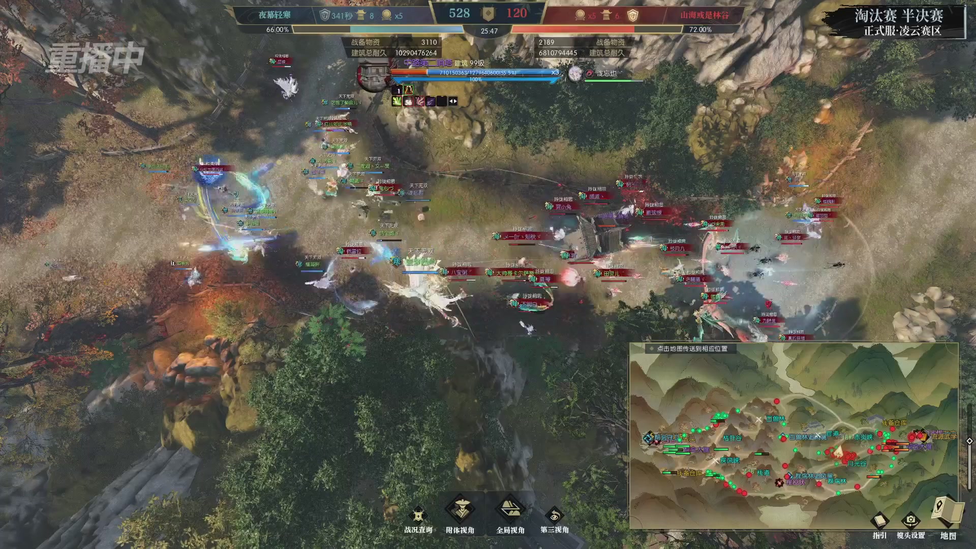 【重播】逆水寒正式服第十九届诸神之战Day3