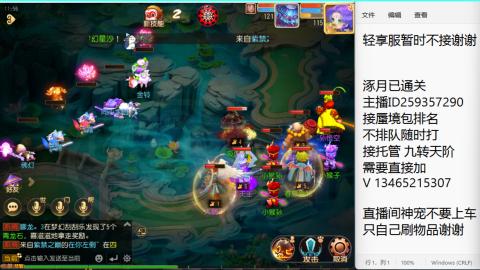 接九转蜃境托管~