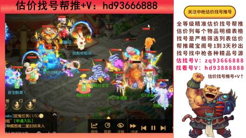 第一估价找号帮推  物价把控师让你买卖无