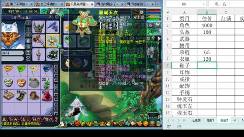 啤啤的专用估价直播间