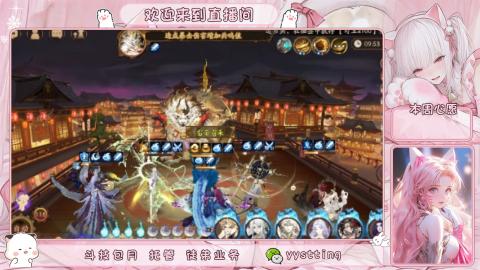 你不开心就看我直播咯