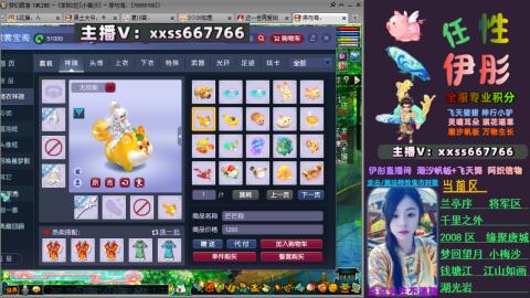 全服帮换帆板飞天舞飘带合鸣施法特效等积分