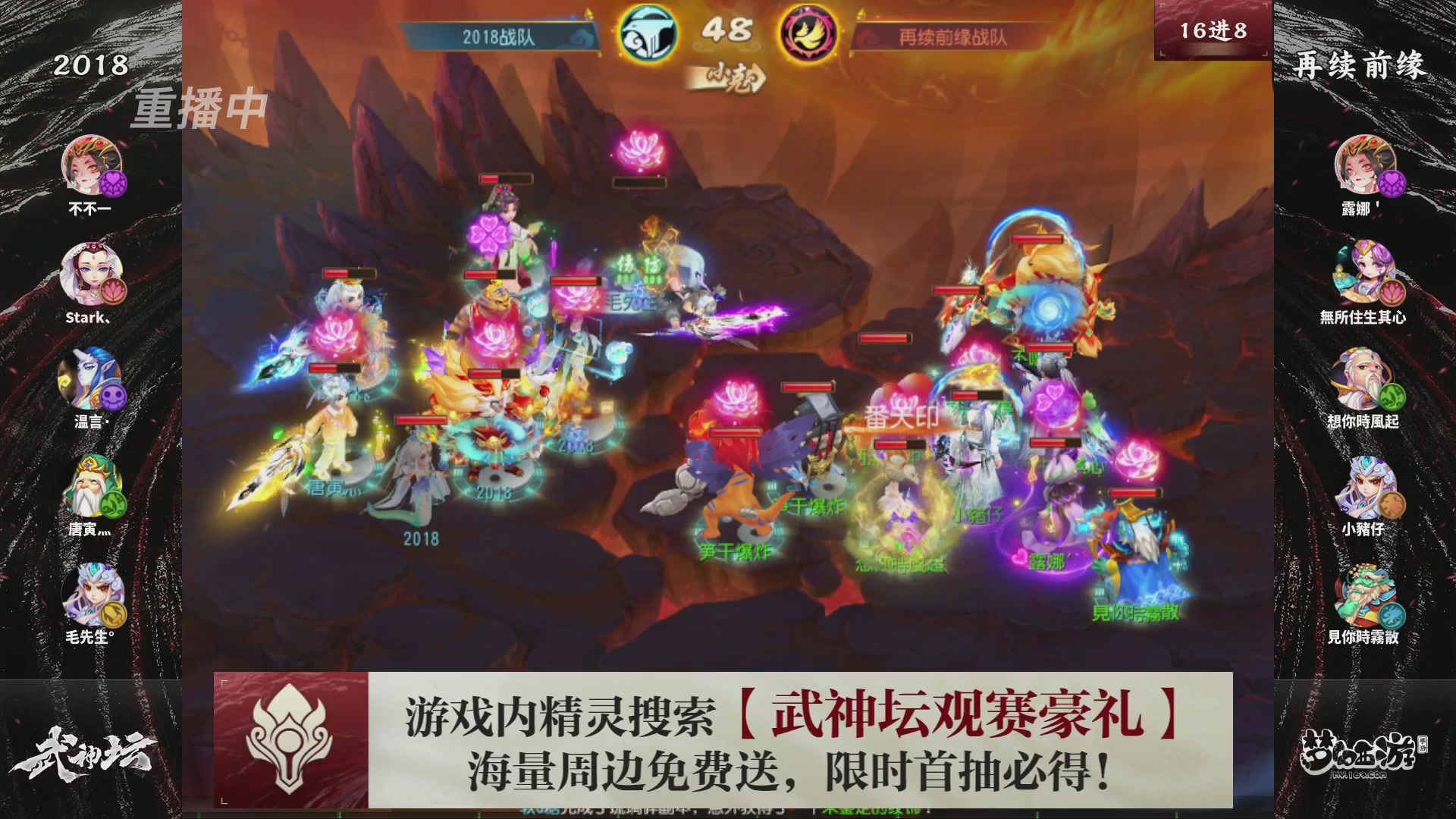 第116届武神坛-决赛日！