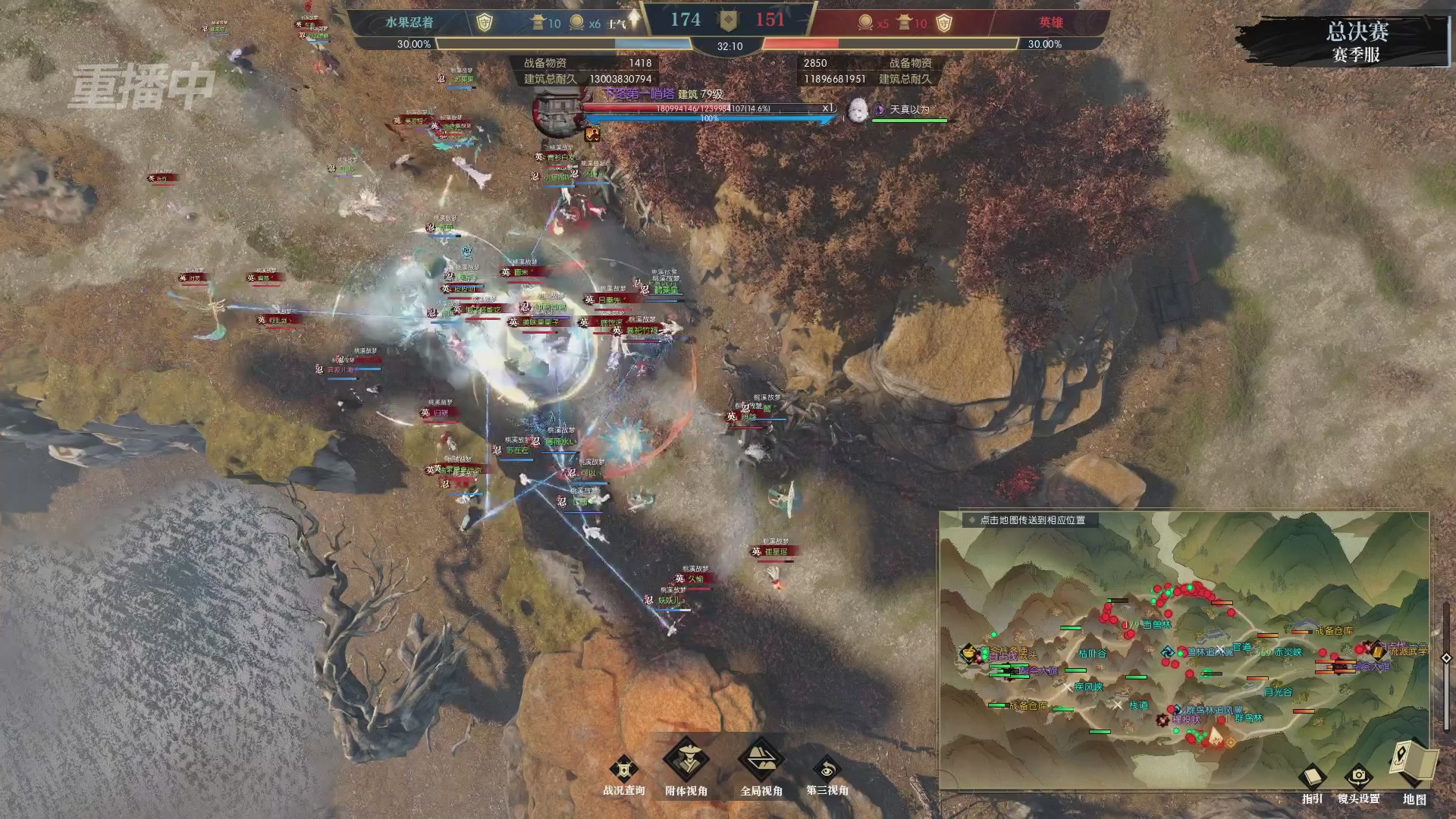 【重播】逆水寒赛季服第七届诸神之战Day3