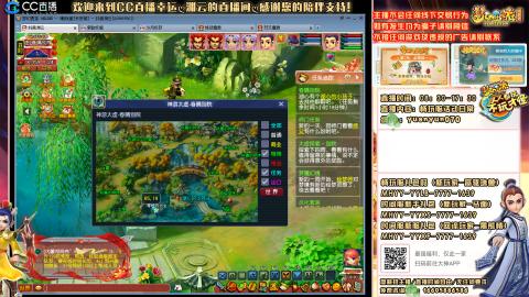 畅玩服-长安城-日常活动