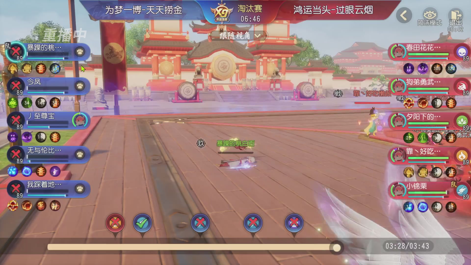 【重播】第三十八届群雄逐鹿跨服精英赛