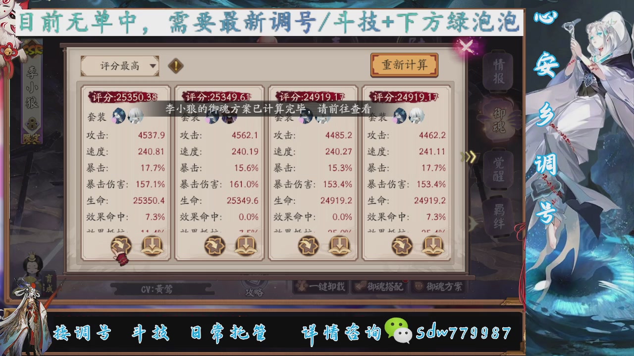 接调号|斗技|托管