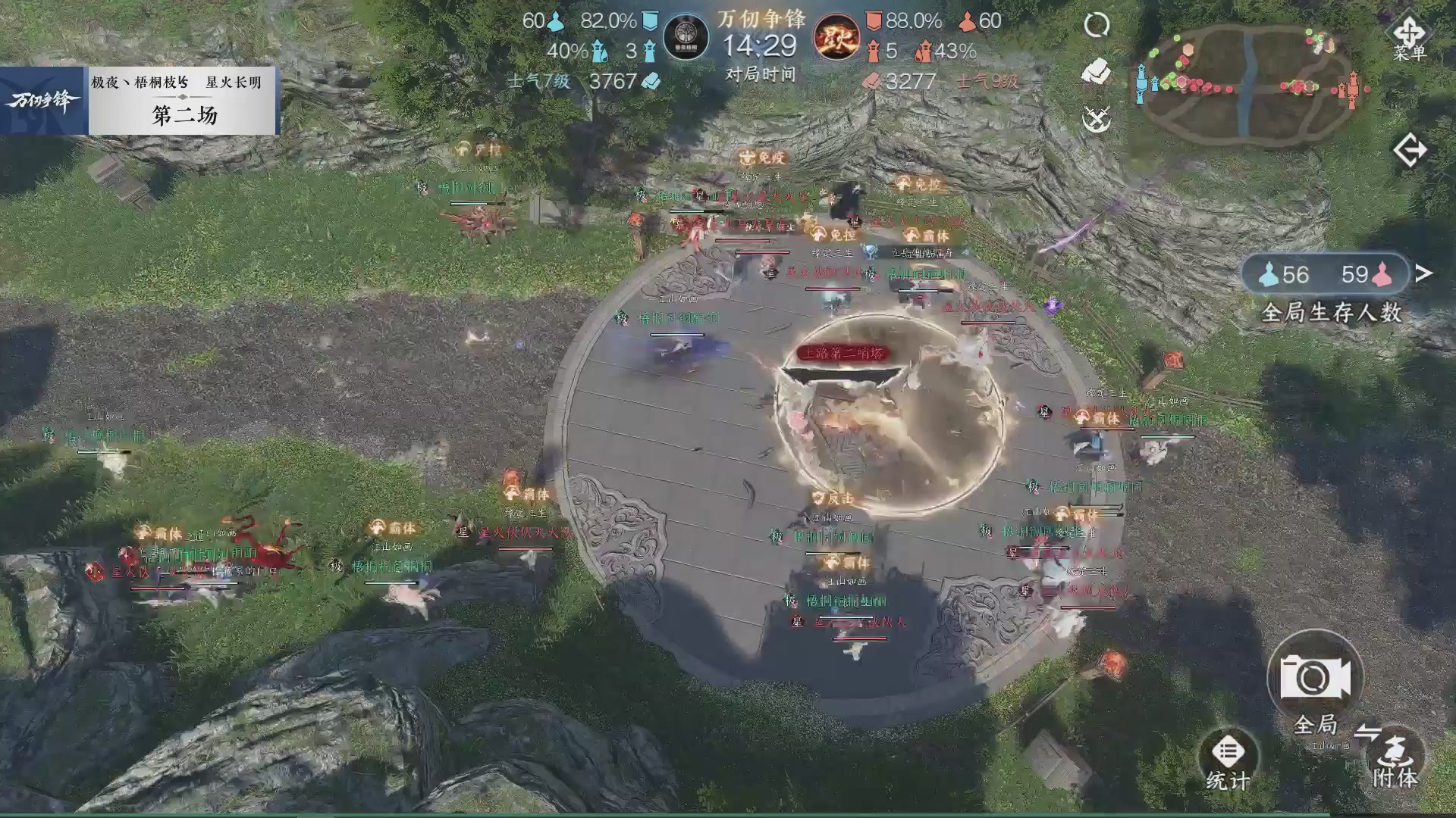 【重播】《逆水寒》手游 万仞争锋S2