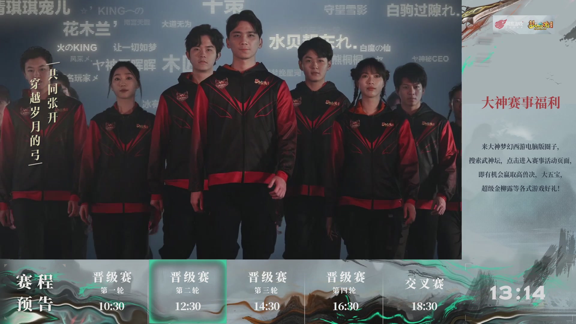 【重播】第235届武神坛-晋级赛