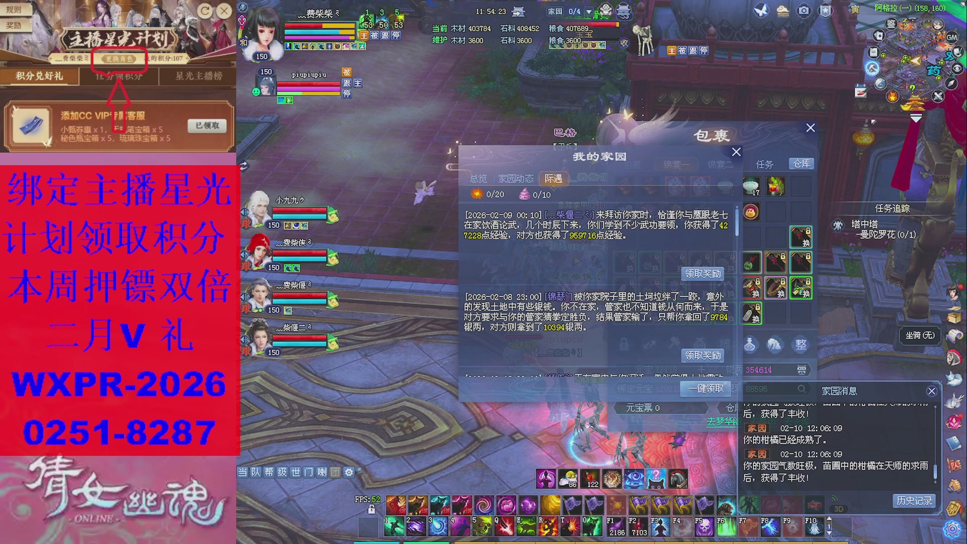 能绑定下星光吗？