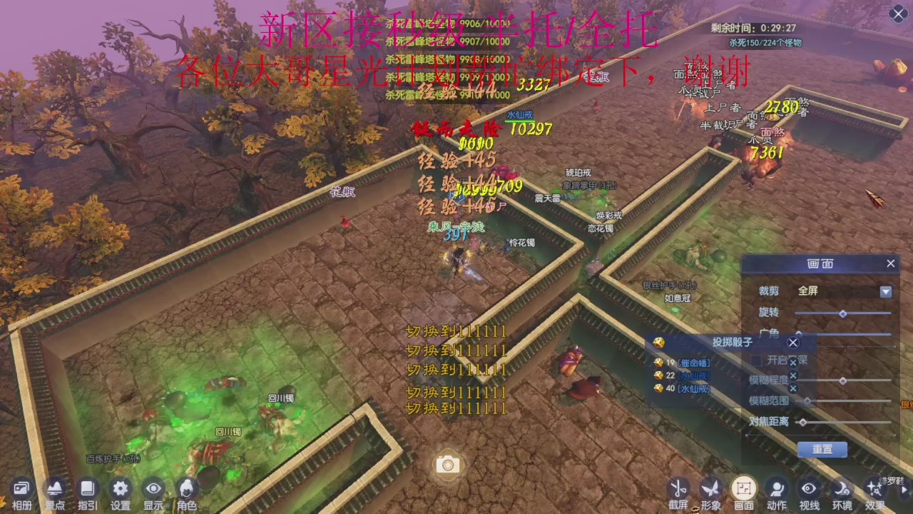 接细节全托,秒级绑星光