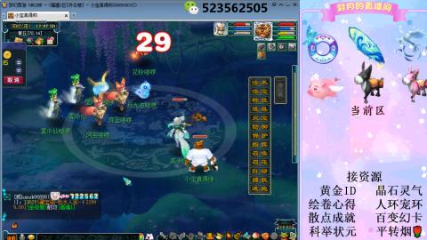 帆板.成就.绘卷心得.跑环.跑玉