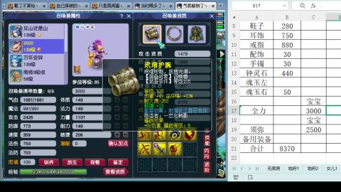 啤啤的专用估价直播间